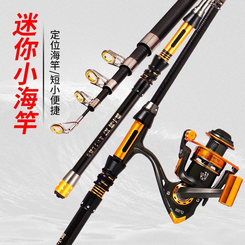 海竿套装短节迷你小海杆全套小矶竿碳素超硬伸缩定位远投竿鱼竿,户外/登山/野营/旅行用品,路亚竿,淘宝优惠券,粉丝福利购,淘宝优惠卷