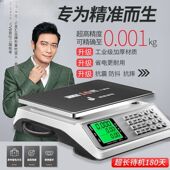 圣汇卖菜称重电子秤30KG公斤计价家用厨房台秤商用小型精准电子称