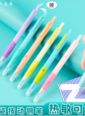 2支装按动可擦钢笔明尖EF小学生专用软胶笔握三年级四五年级初学者写作业练字可擦蓝黑可擦晶蓝色黑色按压式