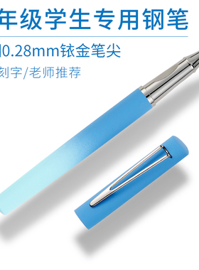 小学生专用钢笔极细0.28写作业三年级上册硬笔书法练字EF暗尖0.38墨囊式吸墨器金属包尖钢笔蓝色墨囊免费刻字