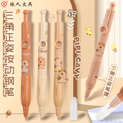 卡皮巴拉三角正姿按动热可擦钢笔