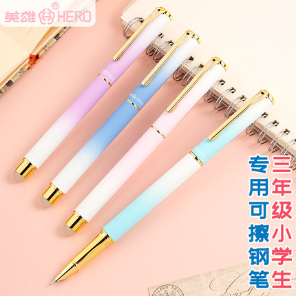 4支装英雄牌可擦钢笔小学生三年级专用0.38暗尖热可擦儿童初学者四年级换墨囊魔力擦练字正姿笔尖高颜值正品