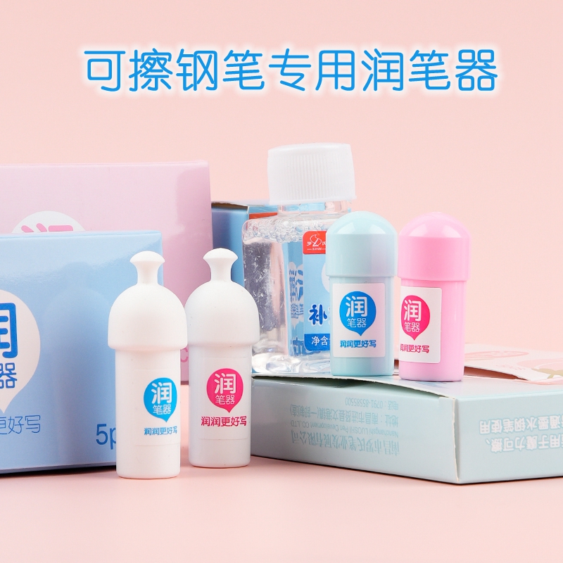 钢笔通用润笔器防干墨堵笔