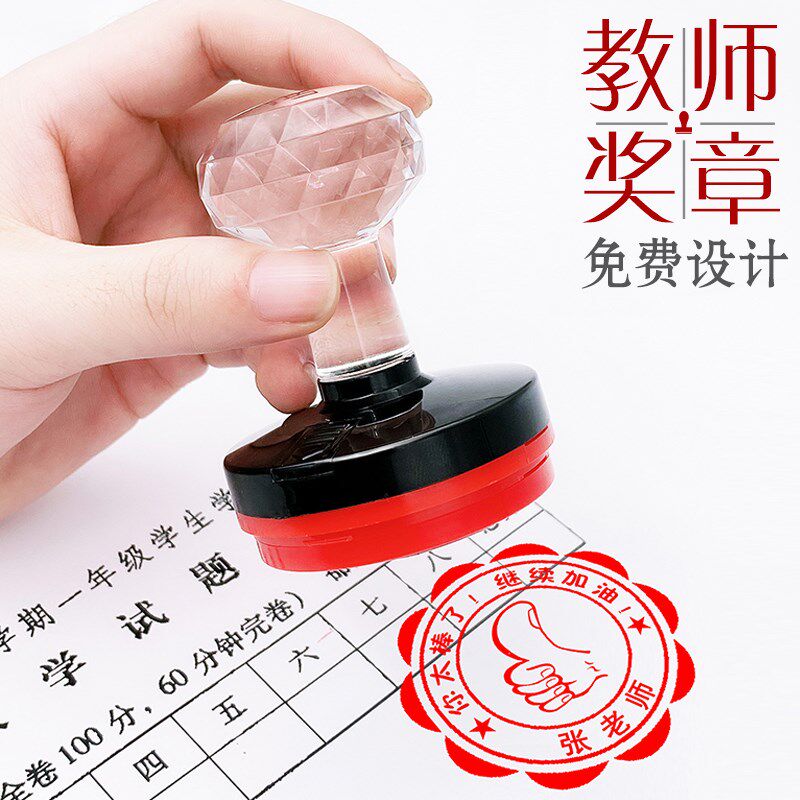 速发奖字印章大号奖励章印小学生作业评语鼓励藏书印章奖状盖章表
