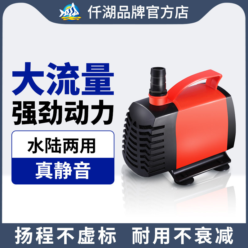 速发缸湖鱼仟潜水泵抽水泵音型静小水族箱鱼池循环泵家用