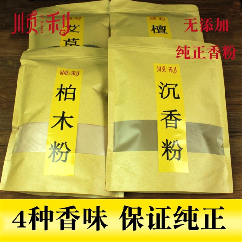速发00g制香原料香柏木香粉沉香熏香粉炉香道用具入门套装 香粉