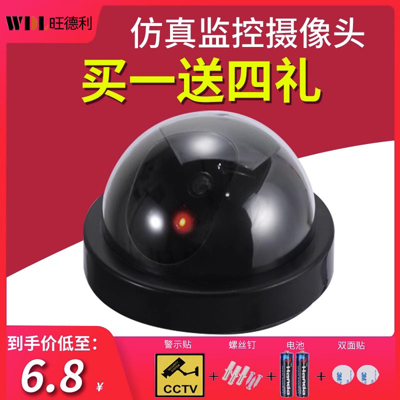 速发球器形假半灯防贼防盗圆探头带灯逼真模型家用