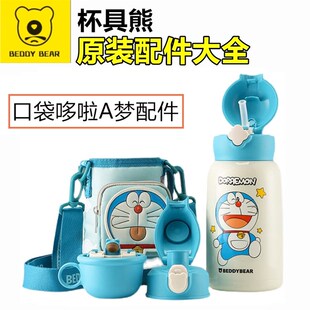 速发口器儿童保温配杯件机袋猫吸管盖吸嘴直饮盖密封圈