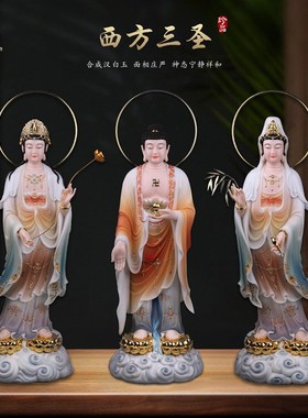 速发汉白像西方三佛圣像塑像摆件阿弥陀佛接引像观音菩萨神玉大势