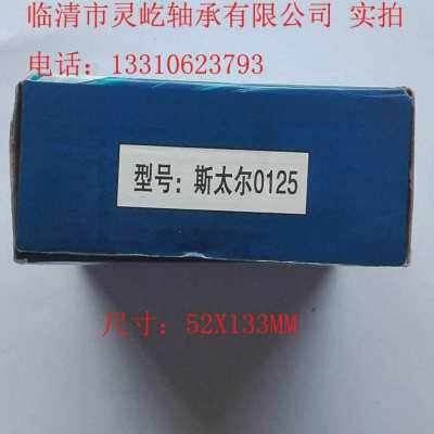 速发新汽车联轴器 X节十字轴尔太斯0125向节(52向1)品