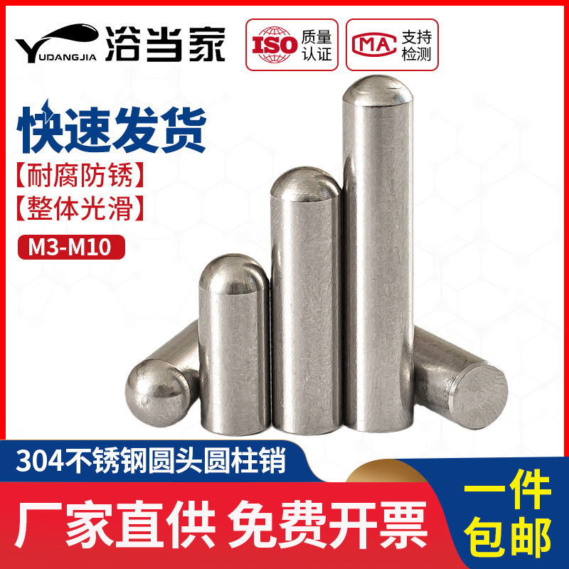 速发M14M5mm圆锈钢球心销钉M1滚子不柱销圆头销钉销实头销钉