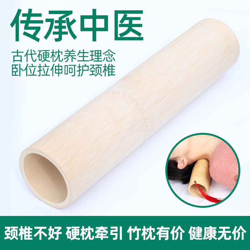 速发竹枕头枕护颈头圆引缓解脖子牵柱形竹筒整肩富贵包硬凉枕U型
