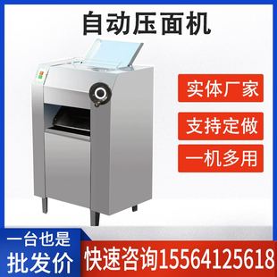 速发电动制面机商用擀面机水饺皮加厚不锈钢揉面机经销出厂价