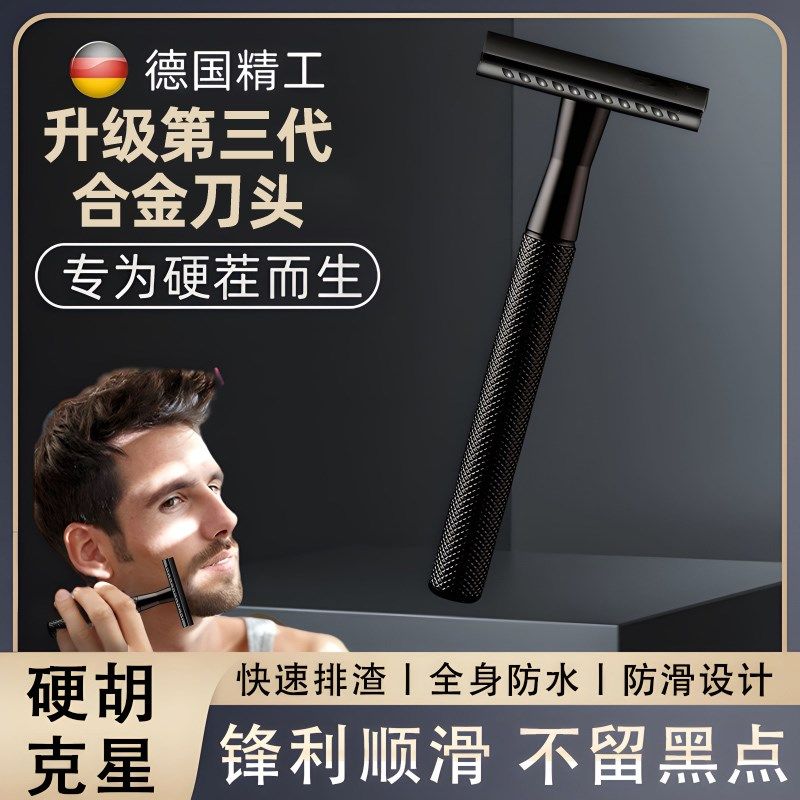 速发刮男士手动剃刮胡子脸传统新式胡架留不黑点2025老款