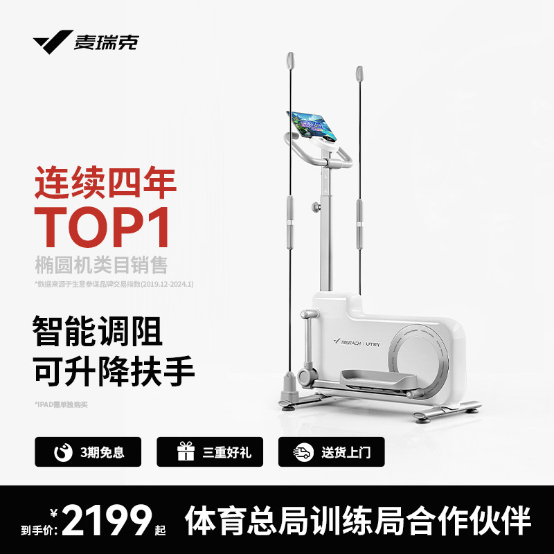 速发麦健克音臀椭圆机家用跑步瑞身器材静翘小型椭圆仪太空漫步小