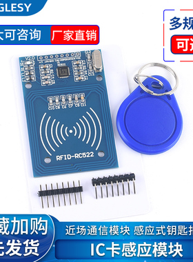 速发近场通信模块RD522 RF块C射频识别卡感应模I器双向数据传输