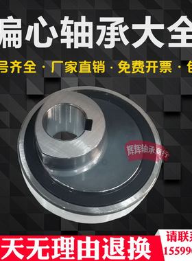 速发GR80 1m05B82RS 1805 偏心轴承 农机 25*0*/1- 16m8 524806K