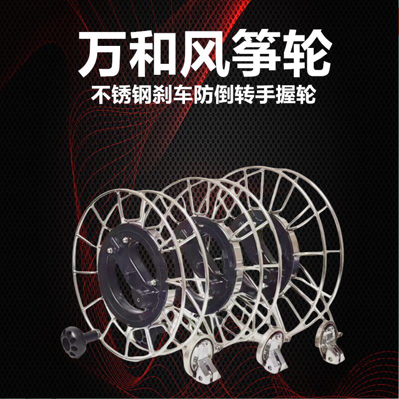 速发2转22新业不锈钢大轴承防倒0手刹车手握轮大型专款风筝轮包邮