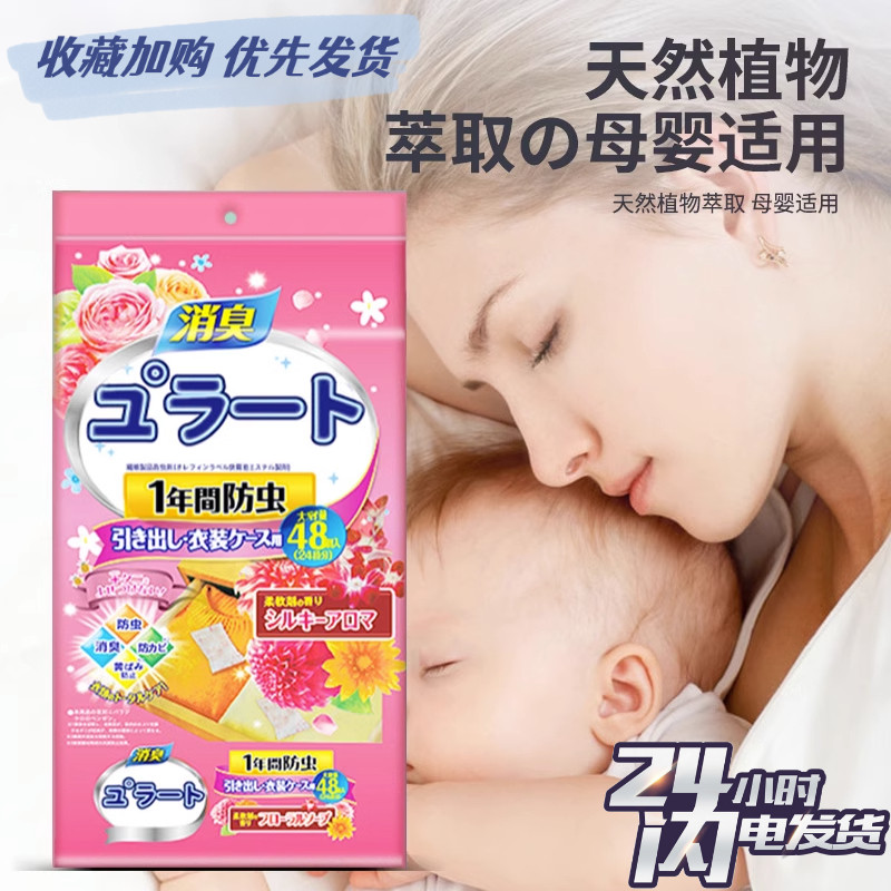 速发防霉蛀虫防大衣毛衣香包衣物衫防虫蛀衣柜驱虫樟脑丸防蛀