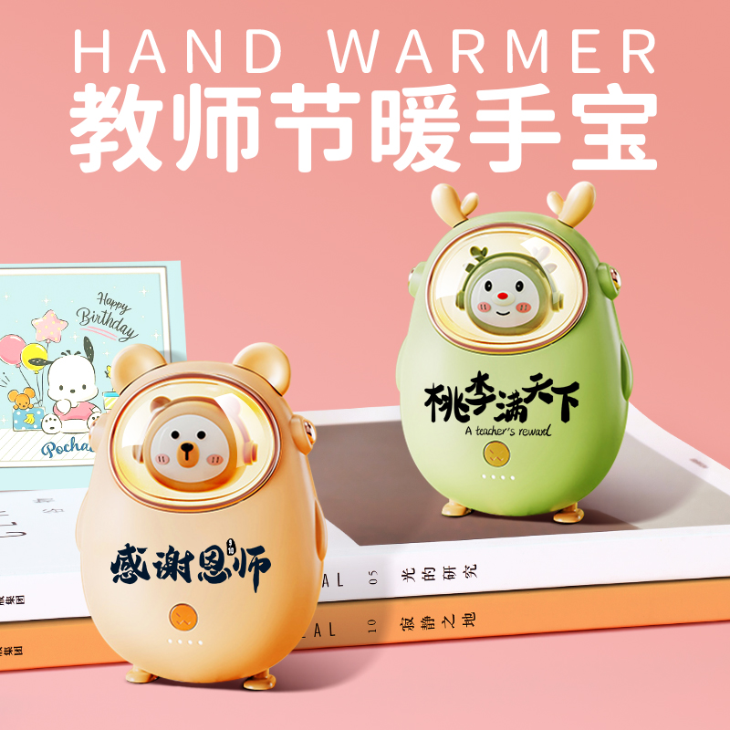 速发教师节礼物送老师实用给幼儿园生的感谢师恩伴手礼2024新款