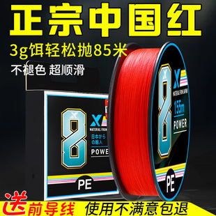 速发高端pe线物亚专用大路沉水主线中国红微力马8编
