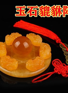 速发黄玉貔貅招星阵宝元水晶球家居玄关办公七财摆件开业礼品装饰