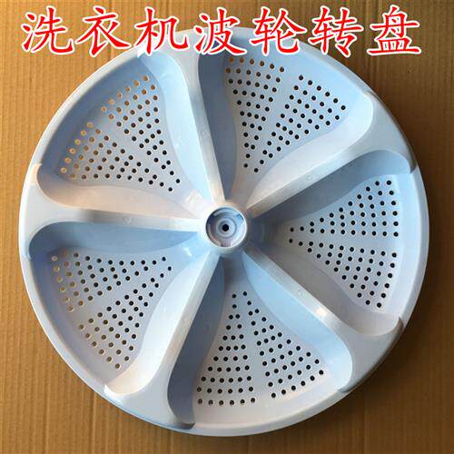 速发乐妻X盘B10-8双0S1槽半自动洗衣机波轮P水叶转盘直径