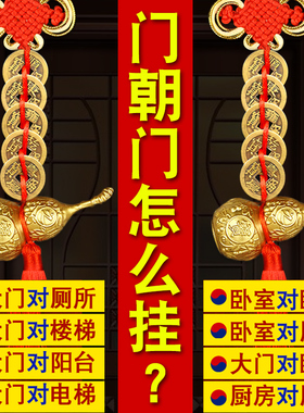 速发五钱口对门厕葫芦铜钱串大门门卧室铜所家中国吉祥结挂件