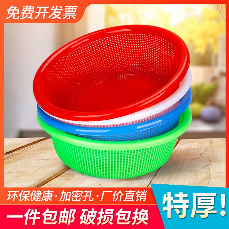速发新品特厚加密圆形塑胶篮子沥水篮圆大孔筛洗菜篮水果篮收纳筐