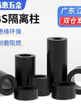 速发黑色A体离柱直1垫柱尼龙套管圆隔间隔垫圈4M5M6M8M10-M通2