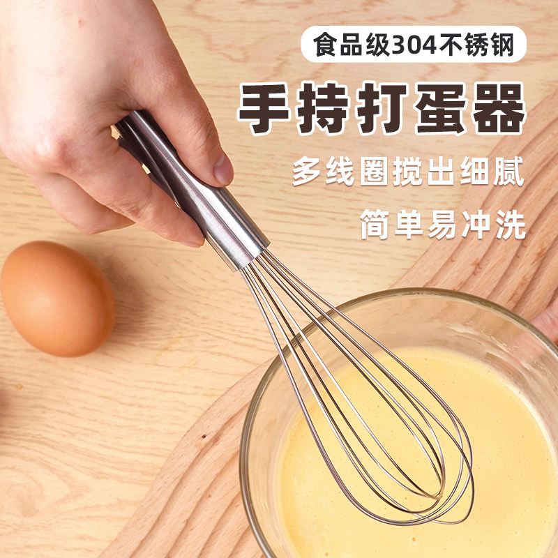 速发不锈钢手动打蛋器12线搅拌发打棒奶持鸡蛋手油蛋抽粗家用烘焙