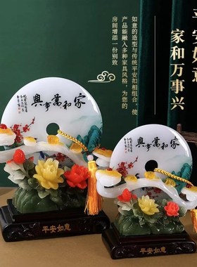 速发家和事兴平安扣摆件新中式家居客厅新房乔迁新居送朋友礼品