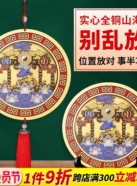 速发山海镇纯黄铜挂件摆件室极凸镜迁卦解决室内客厅太外家用乔八