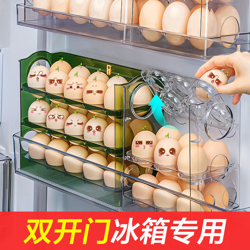 速发双开门冰箱侧门鸡蛋收纳盒级厨房整理盒装放蛋托神器