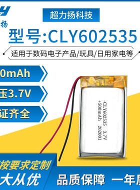 速发60255锂.7V0合物85度高温锂m0聚5ah充电聚合物