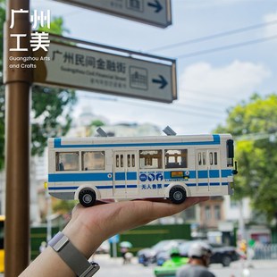 速发广州工美羊城通公品车巴士玩具益智拼装模型男孩收木礼交积藏
