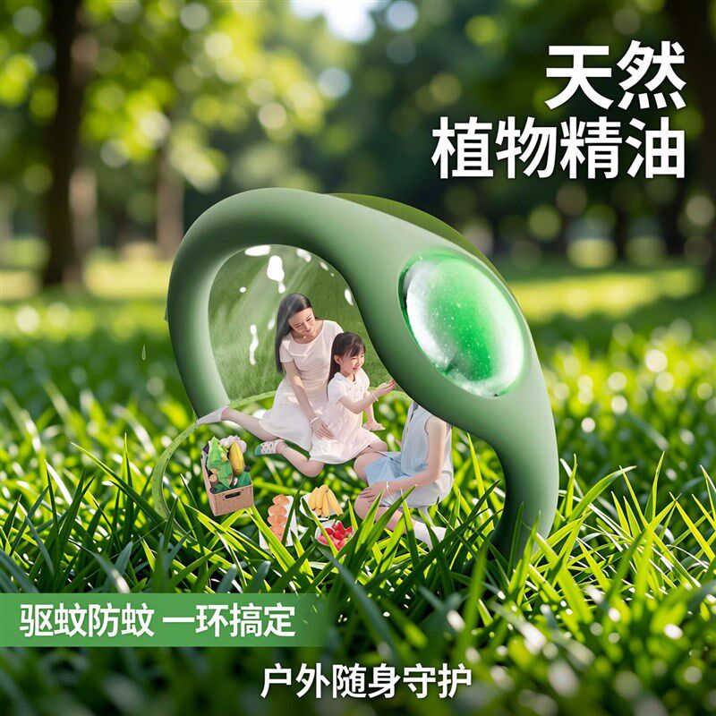 速发驱蚊防蚊手环户外专用贴神器随身手链蚊虫替换芯环婴儿童植物
