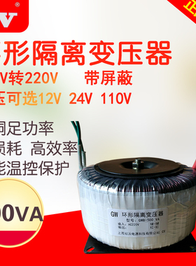 速发冠沃环形变压器220VV220转隔离电压12V24V全铜500W