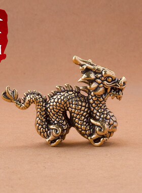 速发复古铜器生肖龙小摆件饰品工艺品礼品黄铜纯铜招财聚财家居复