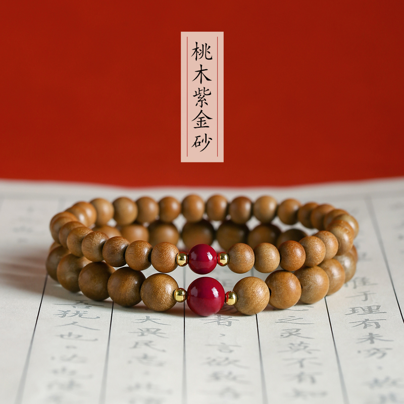 速发十年老桃木手串紫金砂金珠莲花朱砂手錬文艺木手串复古本命年