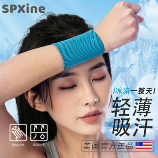 速发运动手腕擦汗巾吸汗跑步护腕手夏套健身夏天薄带男腕款腕季马