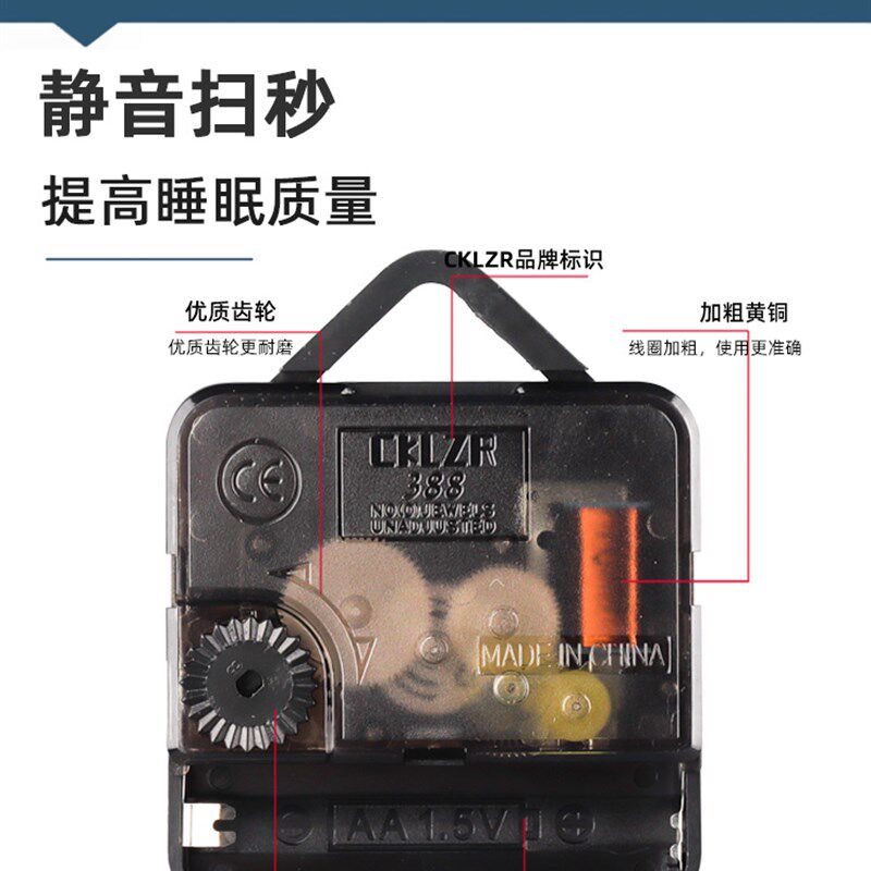 速发静音扫秒石英钟机芯钟芯手工客厅简约创意挂钟电子芯表芯配件