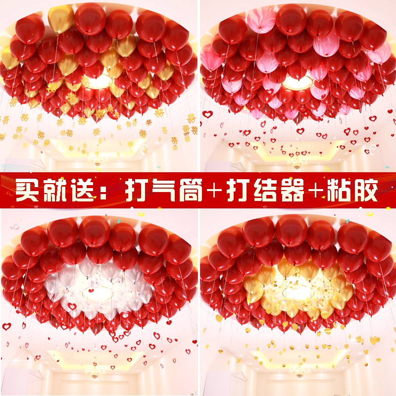 速发宝石红气球景星爱心吊坠庆餐结婚套场星布置婚礼派对生日装饰