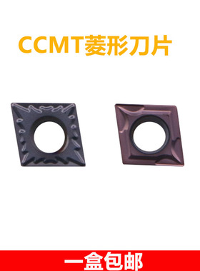 速发数菱控形刀片内外孔刀锈CCMT060204/CCMT0T04-OM/MX钢件不头