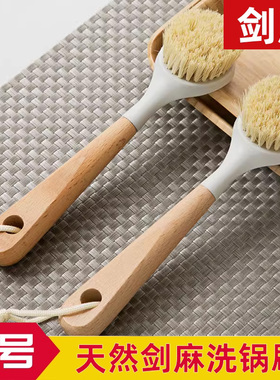 速发简约剑柄洗锅刷榉木清麻锅刷懒人不沾手厨房木洁刷子不伤锅