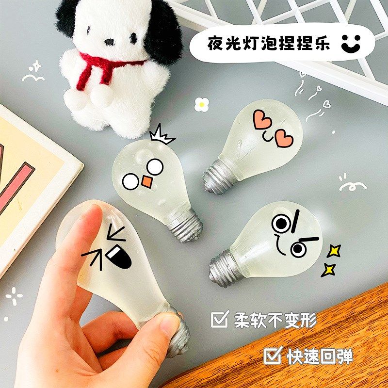 速发麦芽糖夜光灯泡捏捏乐挤压慢爱弹减压发泄球办公室可回解压儿
