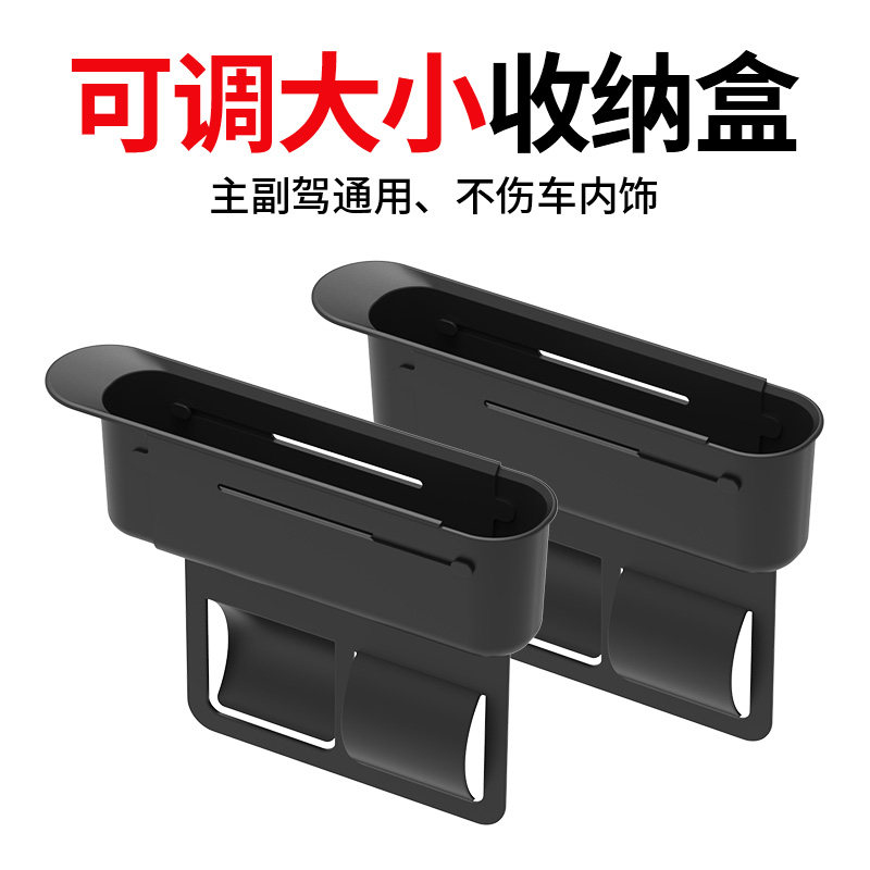 速发汽车用品大全实用车内置物盒车载可伸缩收纳盒夹缝储物箱座椅