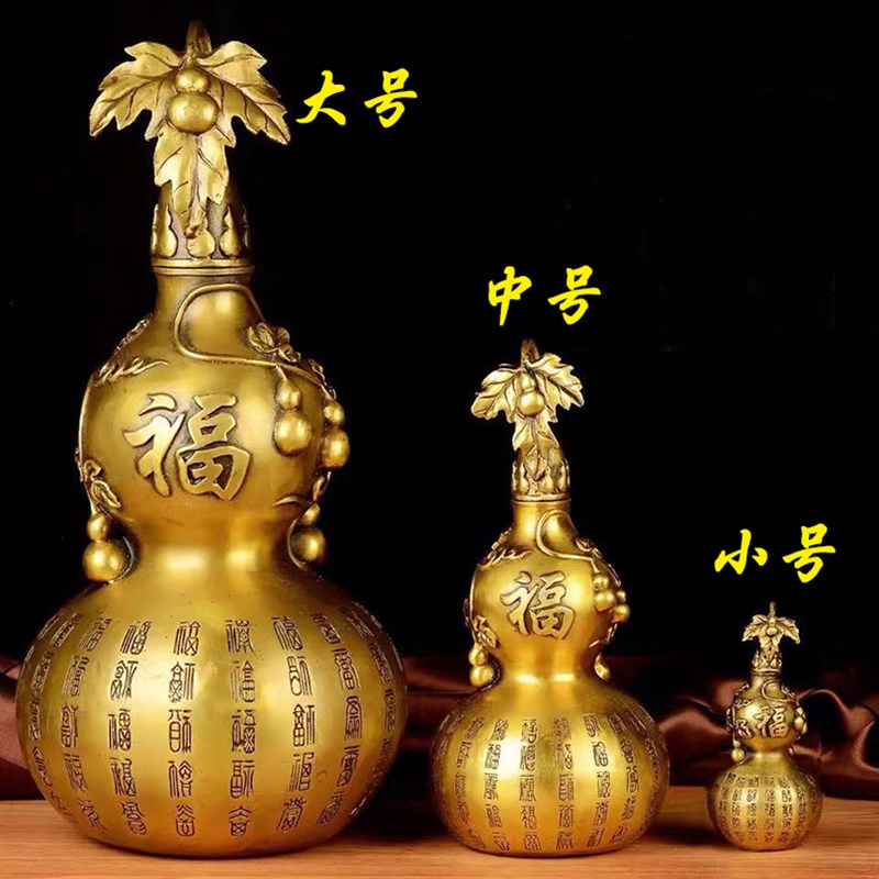 速发铜葫芦摆件大号纯黄铜空心开口百福葫芦挂件客厅家居玄关家用