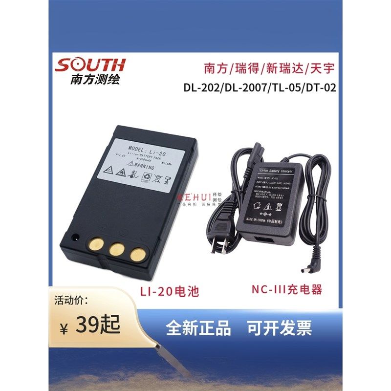 速发D方瑞得经纬仪LIL20星瑞达南T-02D-202DL2007TL-05C-