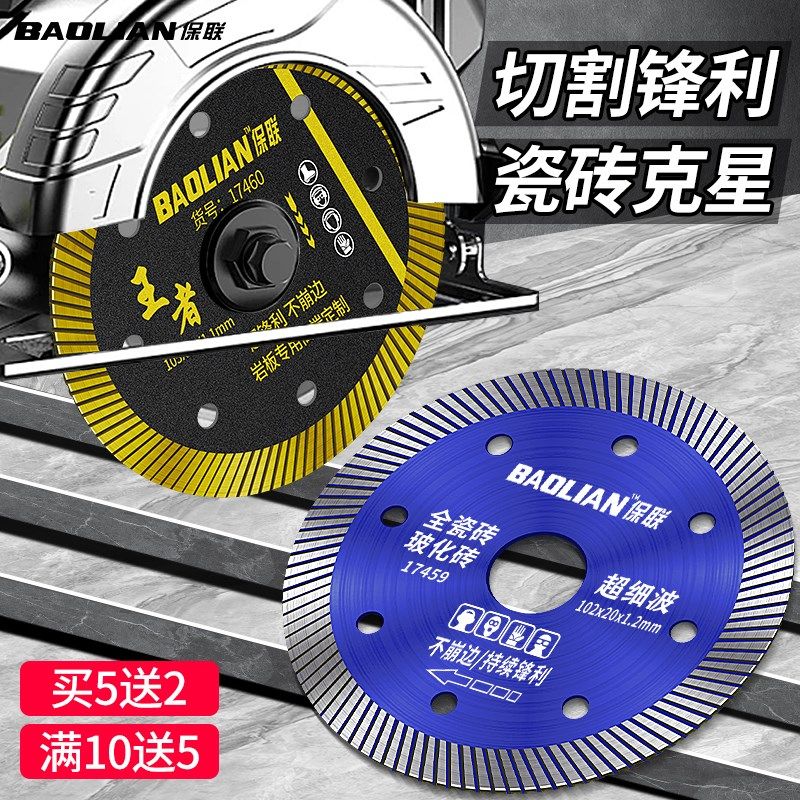 速发开槽切割片瓷砖专用超薄干刀大机石角磨理切片云石片水泥